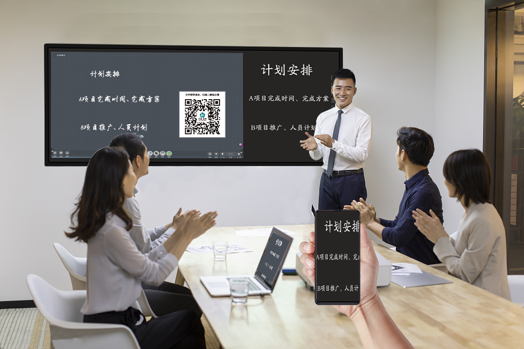 會議平板：讓會議更加專業、高效