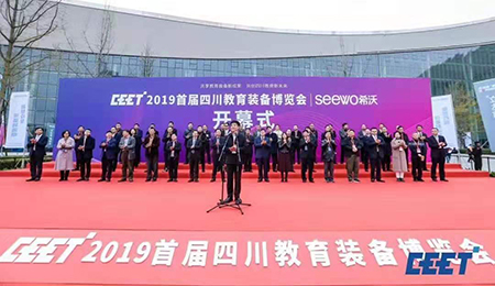 共享教育裝備新成果，共創四川教育新未來丨午夜福利视频网站教學亮相首屆成都教育裝備博覽會