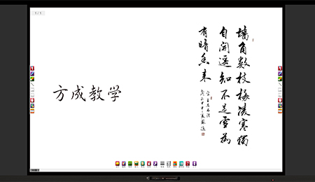 板書教學記憶午夜福利亚洲新品發布|科教興國 板書記憶 引領未來