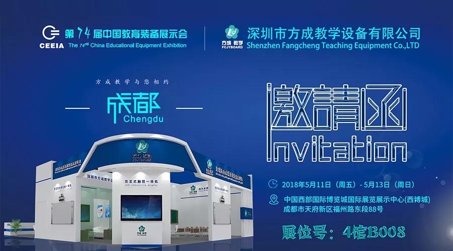 春光明媚，讓午夜福利视频网站相約成都！