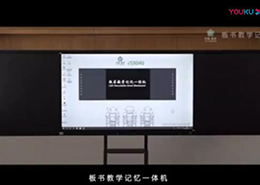 板書教學記憶午夜福利亚洲功能演示之二