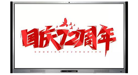 中國夢·祖國頌 | 午夜福利视频网站祝福祖國更加繁榮強盛