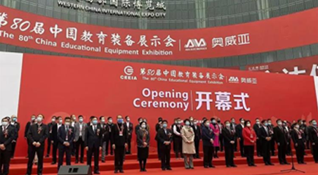 物聯賦能 智慧融合|午夜福利视频网站致力第80屆中國教育裝備展示會圓滿結束