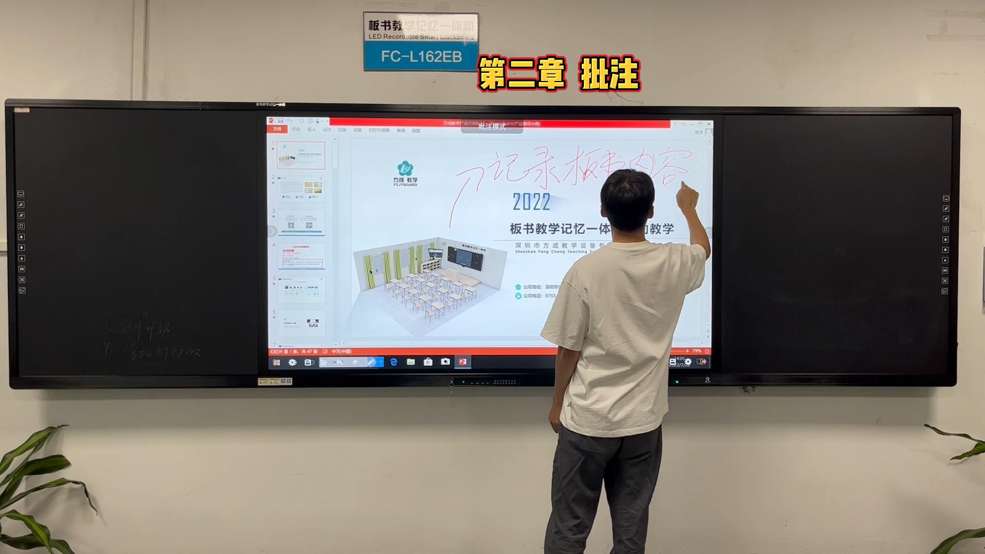 第二章-如何在板書教學記憶午夜福利亚洲上做批注？午夜福利视频网站教學教你做批注的方法