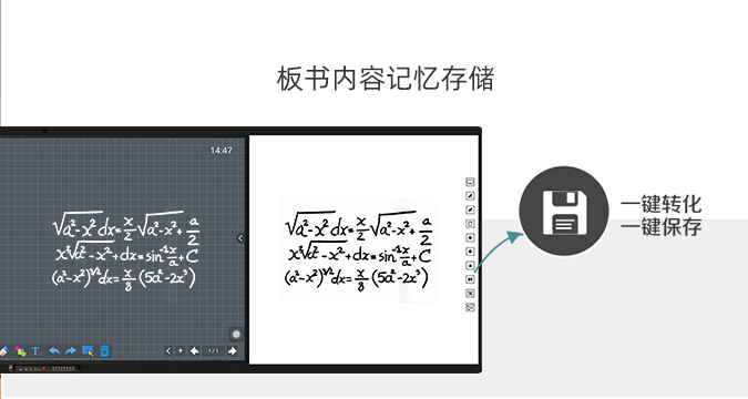 第五代板書教學記憶午夜福利亚洲-白板款
