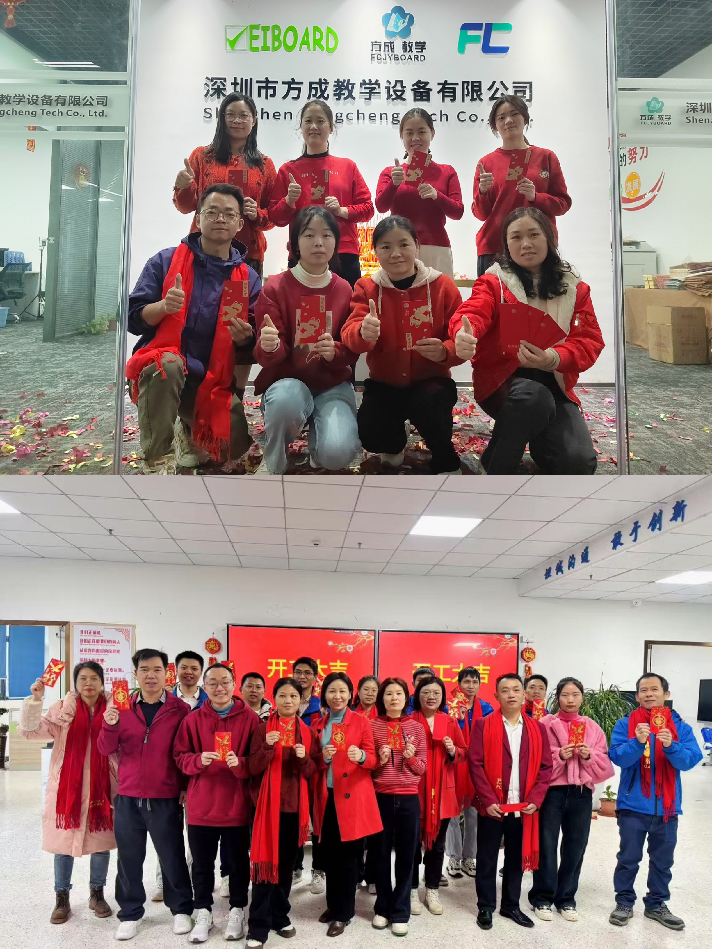 新春啟航 共赴新征程｜2025年午夜福利视频网站開工大吉